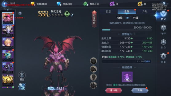 全民奇迹2精灵技能怎么开启2