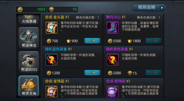 乱斗西游怎么抽装备技巧1