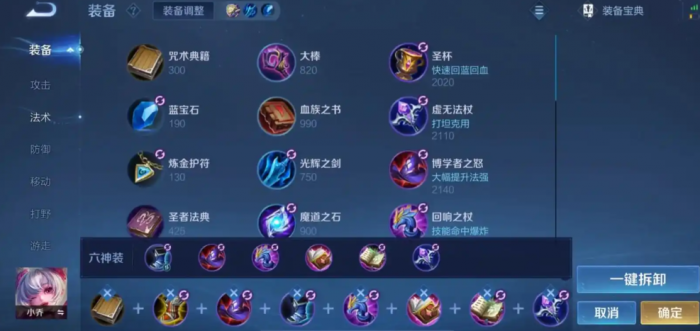 王者荣耀铭文出装怎么出3