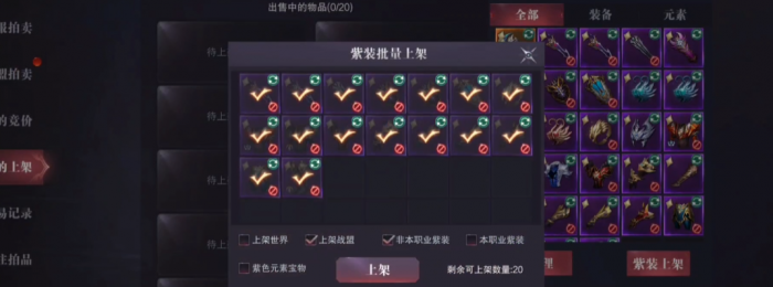 全民奇迹2怎么快速把装备转四阶2