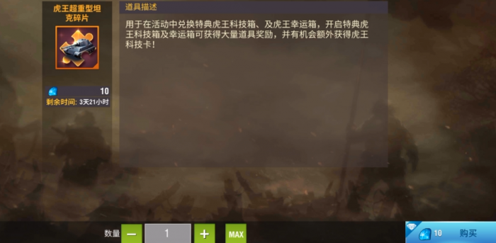 二战风云2虎王怎么弄1