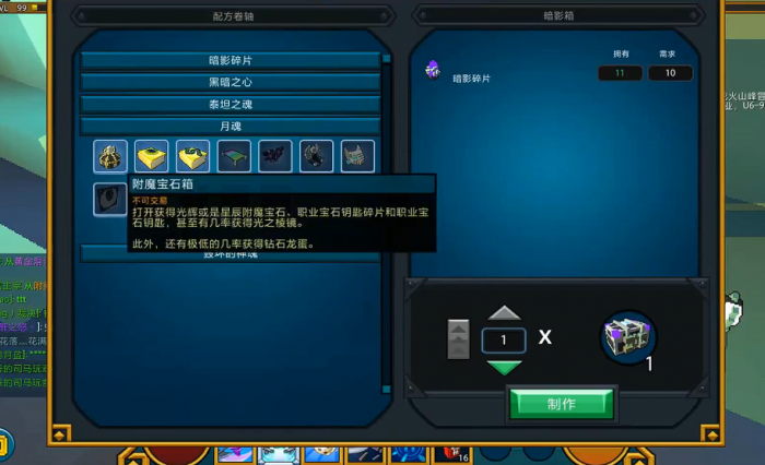 宝藏世界职业宝石钥匙碎片怎么用3