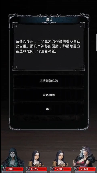 地下城堡2迷雾岛打什么1