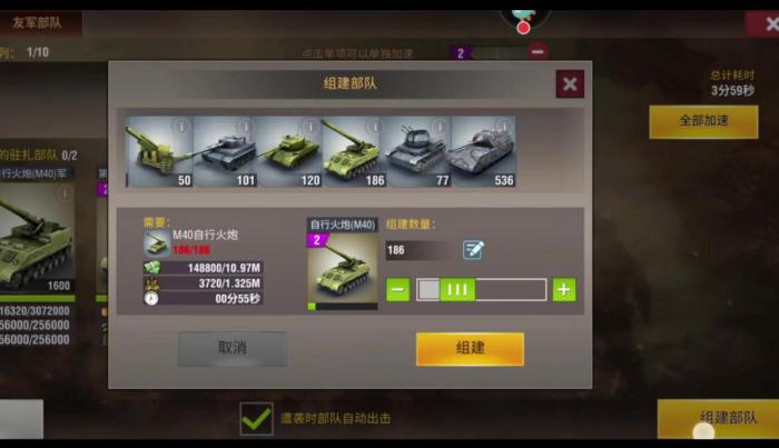 二战风云怎么把营改成团2