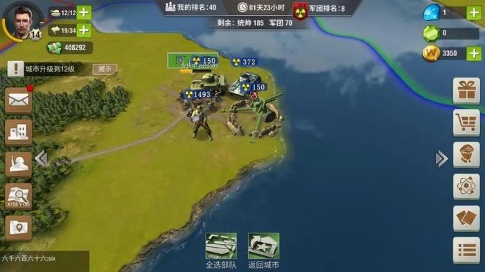 二战风云怎么把营改成团3