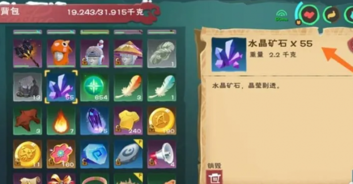 创造与魔法水晶怎么熔炼1