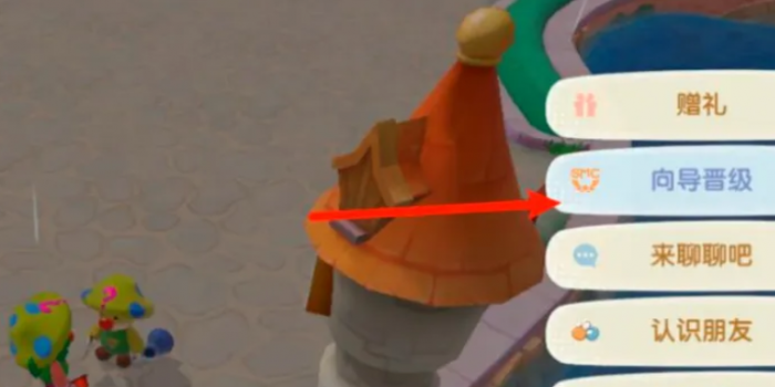 摩尔庄园向导工资怎么提高3