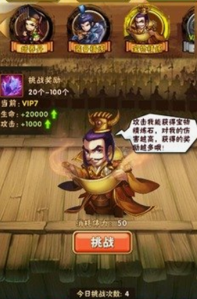 少年三国志新手开局怎么玩1