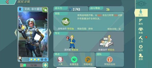 辐射避难所ol哪个英雄值得培养3