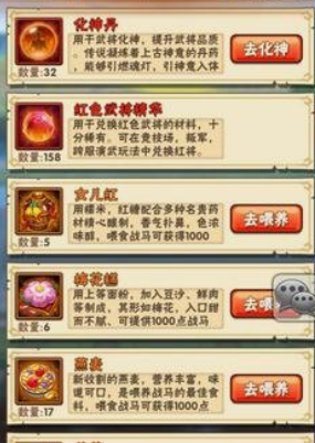 少年三国志哪里获得化神丹1