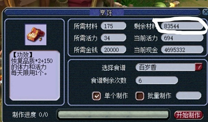 梦幻西游做什么挣金币3