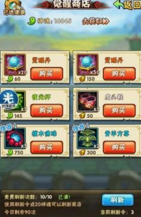 少年三国志觉醒是干什么的2