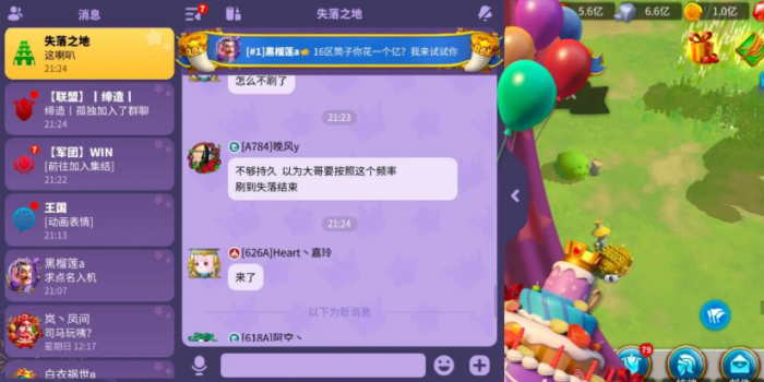 万国觉醒打完人迁城后怎么找2