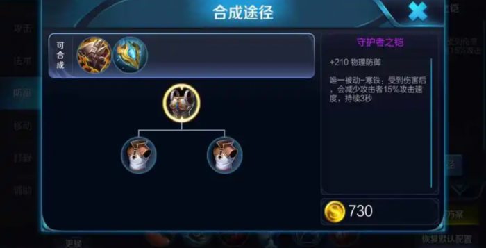 王者荣耀克制英雄前期怎么出装3