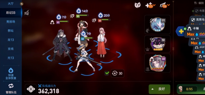 第七史诗后记副本在哪里2