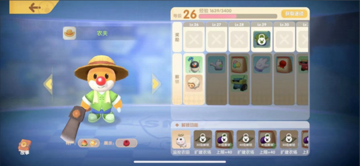 摩尔庄园手游怎么才有牧场1