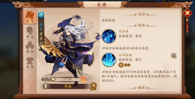 少年三国志二救苍生符怎么得2