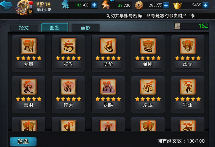 乱斗西游金角大王怎么玩3