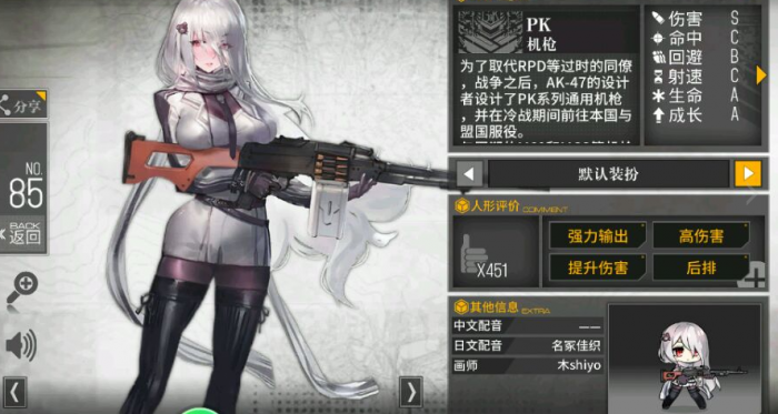 少女前线m2hb值得练吗2