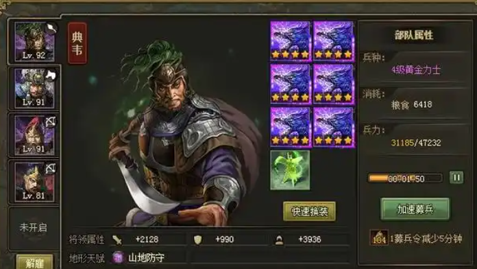 攻城掠地手游姜维适合什么套装3