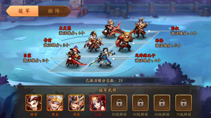 少年三国志2武将援助在哪1