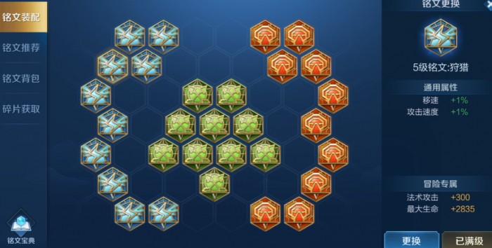 王者荣耀曹操出装及铭文怎么搭配2