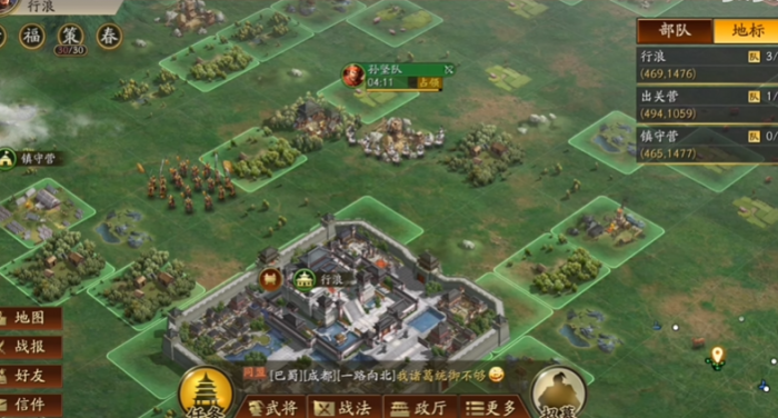 三国志战略版如何在领地上防守1