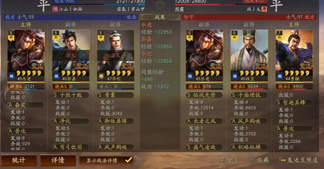 三国志战略版打平后怎么补刀1