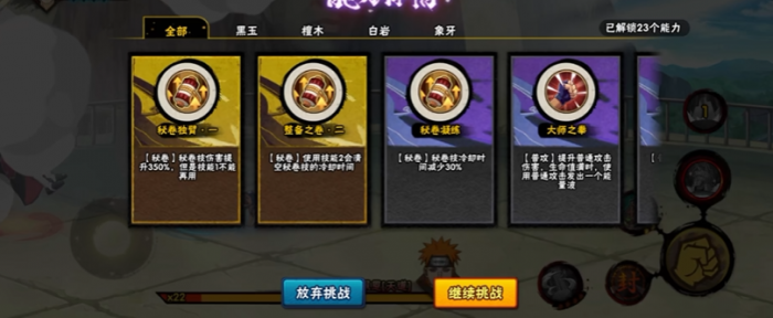 火影忍者幻之试炼如何变佩恩3