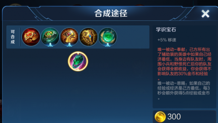 王者荣耀的瑶妹出装怎么出1