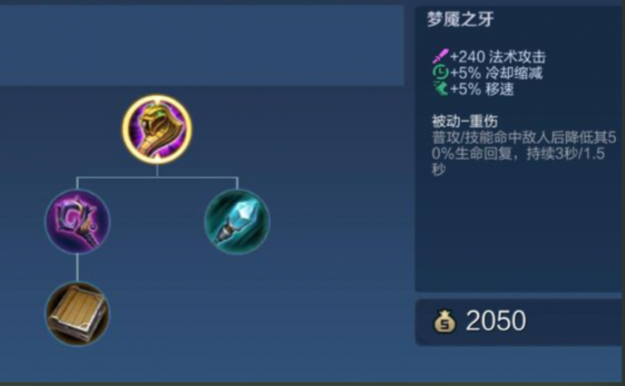 王者荣耀的瑶妹出装怎么出2