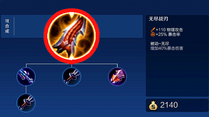 王者荣耀出装铭文孙尚香怎么搭配1