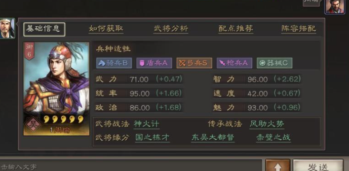 三国志战略版周瑜如何攻打曹操1