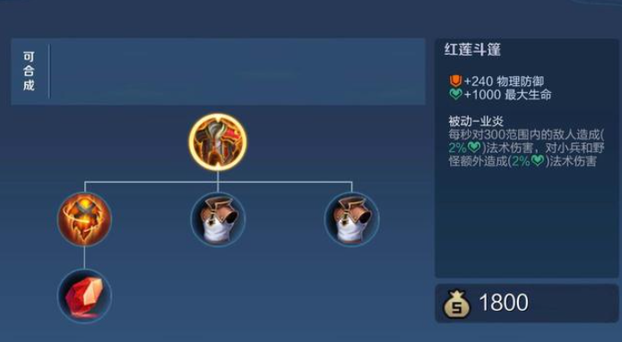 王者荣耀牛魔怎么出装伤害高又肉2