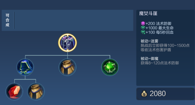 王者荣耀牛魔怎么出装伤害高又肉3