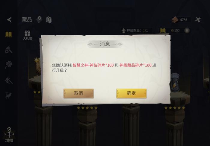 冰原守卫者神级藏品碎片怎么获得1