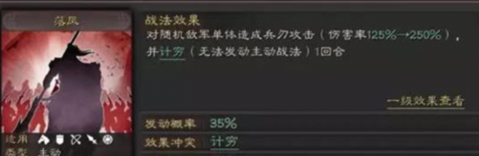 三国志战略版张飞适合什么战法2