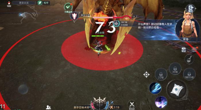 全民奇迹2召唤术士用什么技能3