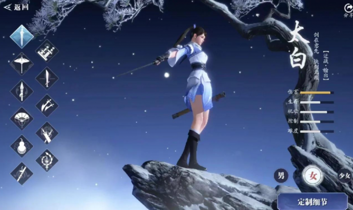 天涯明月刀手游职业如何选择1