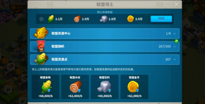 万国觉醒如何快速升阶3