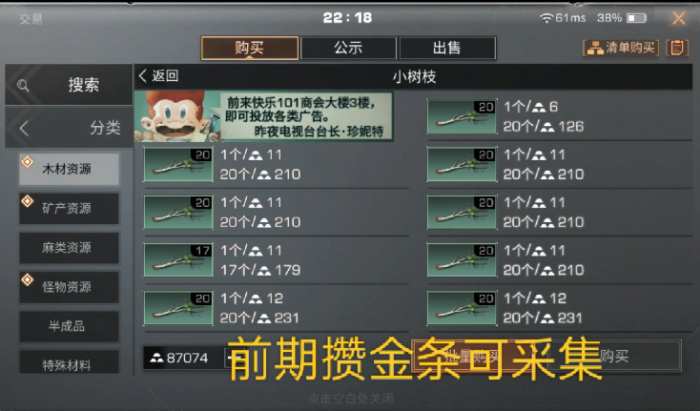 明日之后什么装备可以交易3