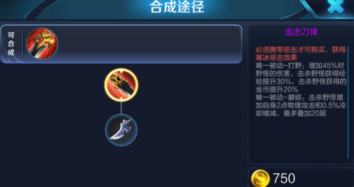 王者荣耀打野支援射手如何出装1