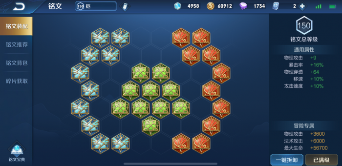 王者荣耀铠铭文出装怎么搭配1