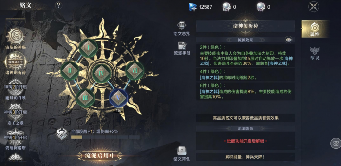 黑暗之潮契约战士中期怎么玩3