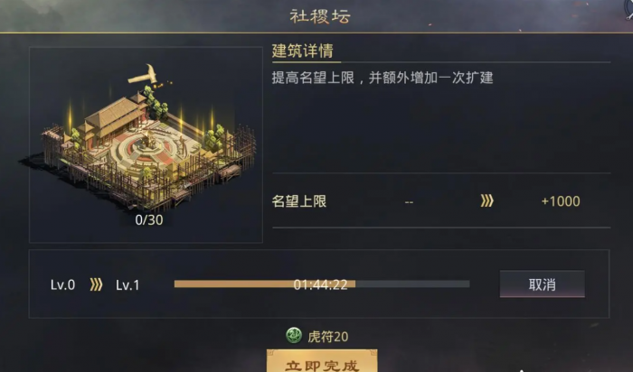 率土之滨名望怎么打2