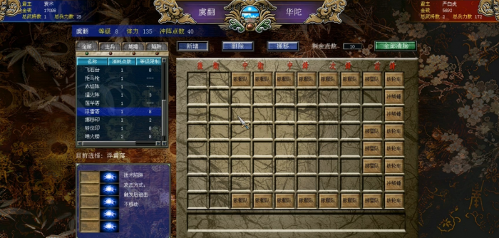 三国群英传7凤凰岭怎么开启3