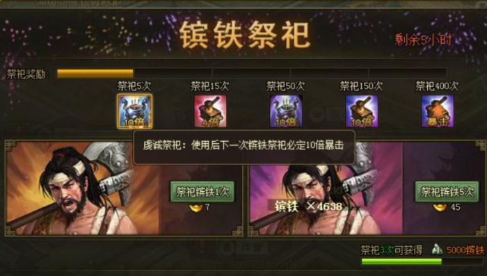 攻城掠地镔铁有什么用3