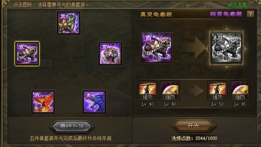 攻城掠地夏侯惇红装穿什么2