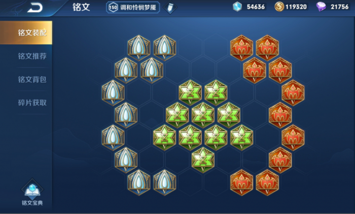 王者荣耀貂蝉出装带什么技能4