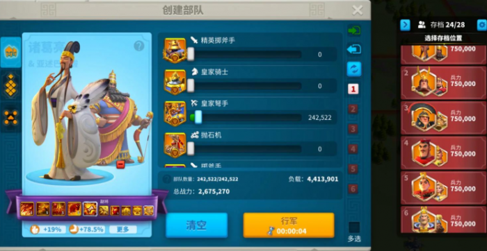 万国觉醒k1怎么站队2